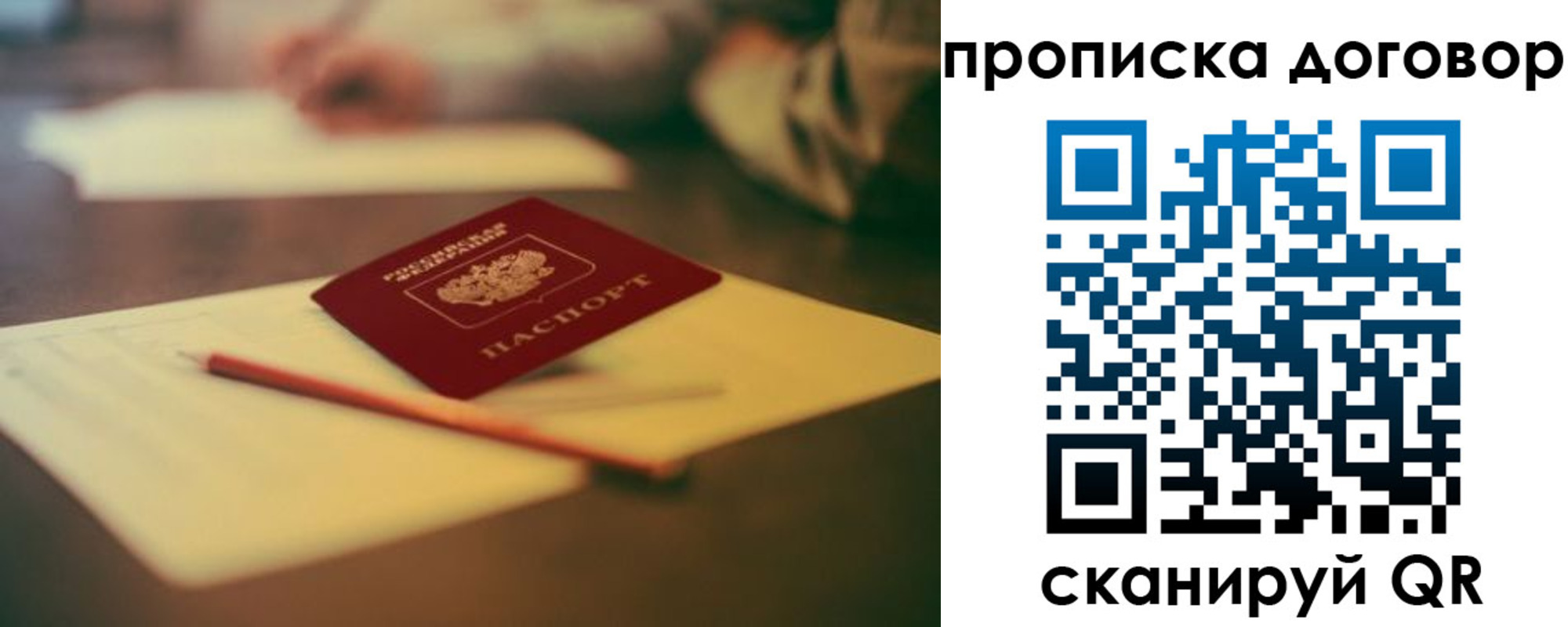 прописка в Ирбите