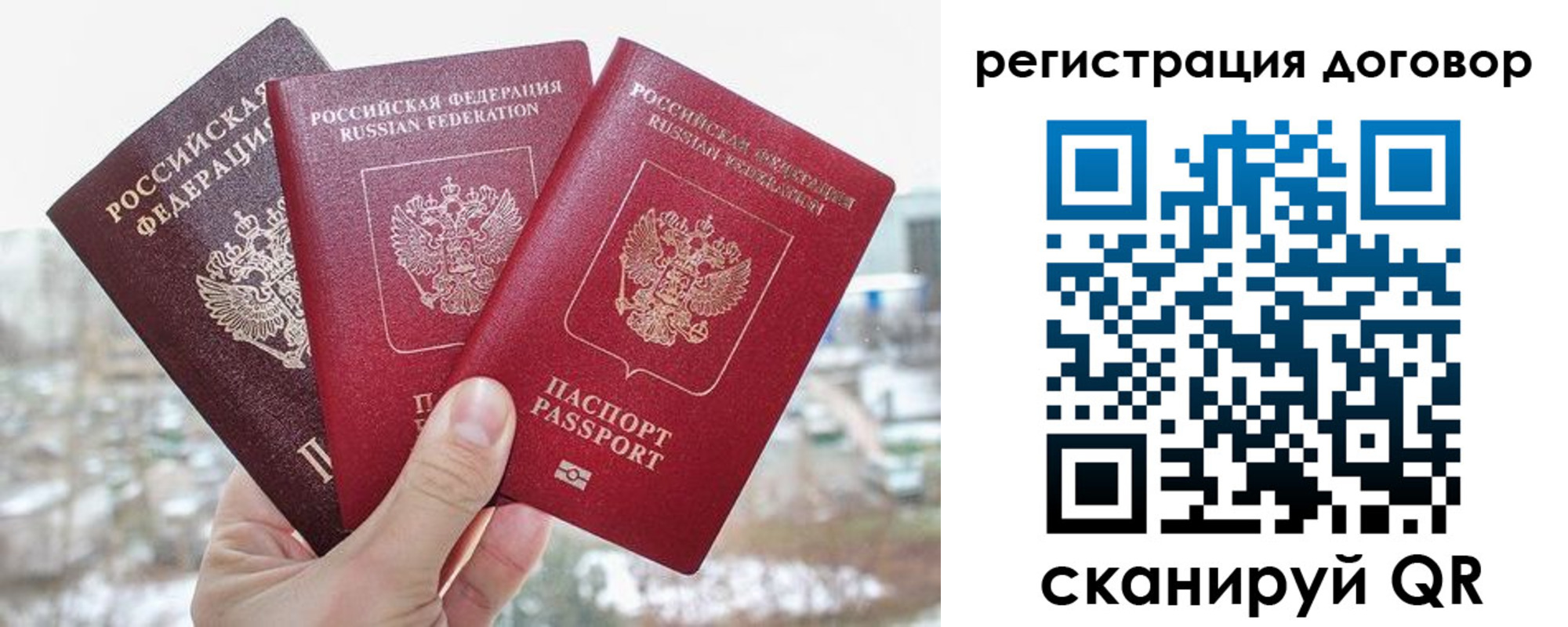 временная регистрация для школы в Ирбите