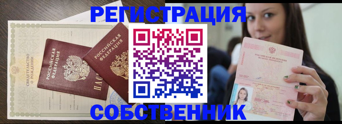 временная регистрация адрес в Ирбите