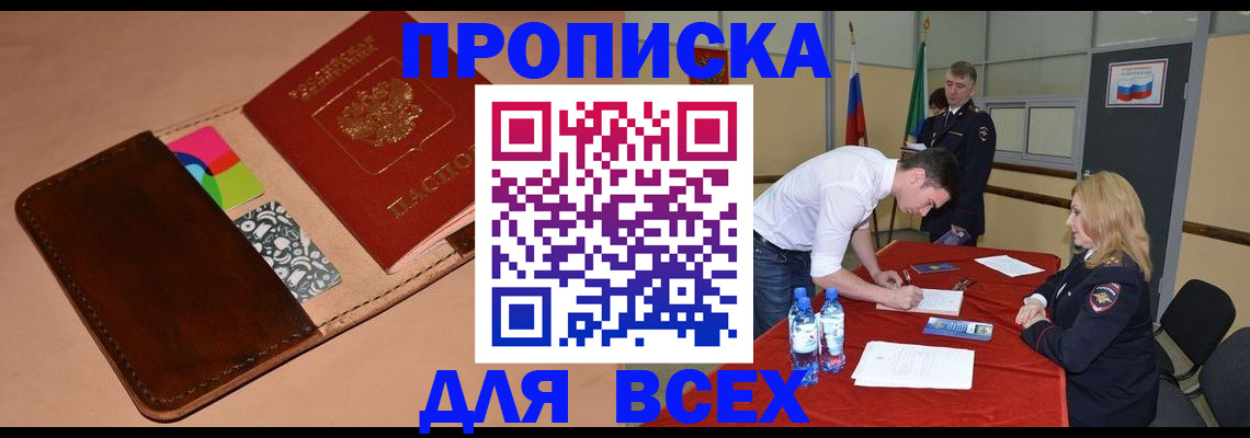 пропишу в квартире в Ирбите