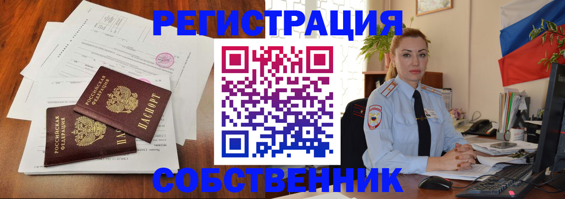 временная регистрация поиск в Ирбите